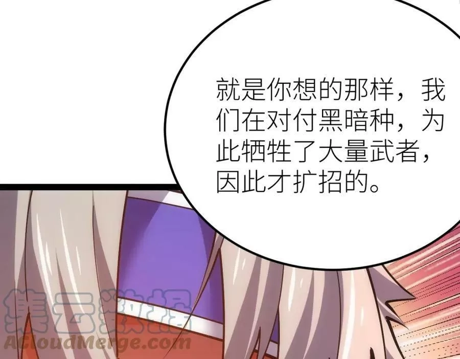 全属性武道,第46话 上报,第61张